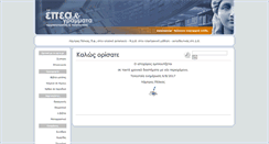 Desktop Screenshot of epea.gr
